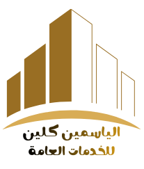 الياسمين كلين